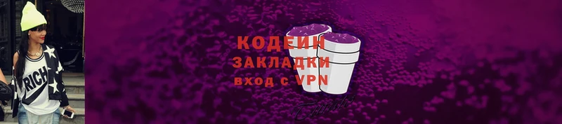 Кодеин Purple Drank  сколько стоит  blacksprut зеркало  Дмитров 